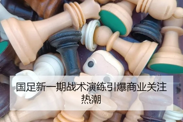 guo-zu-xin-yi-qi-zhan-shu-yan-lian-yin-bao-shang-ye-guan-zhu-re-chao-2-327.jpg